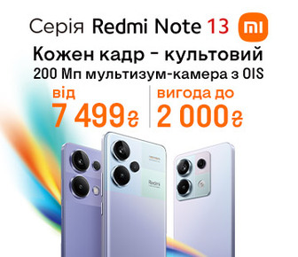 Знижки до 2000 грн на смартфони серії Redmi Note 13