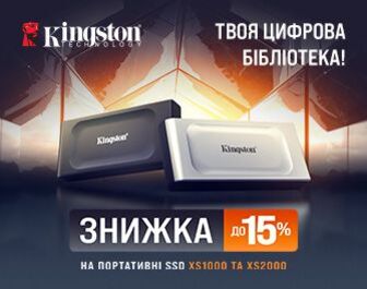Знижки до 15% на зовнішні SSD Kingston