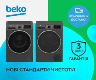 Пральні машини та сушильні автомати від Beko за привабливою пропозицією!