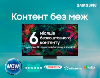 Контент в презент до Samsung Smart TV