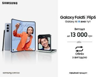 Знижки до 13000 грнна Galaxy Fold5 и Galaxy Flip5!