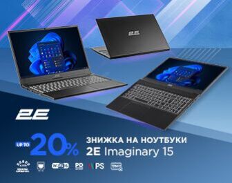 Супер ціна на ноутбуки 2Е