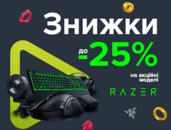 Знижки до 25% на товари Razer