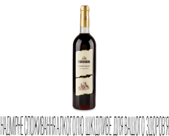 Вино Vardiani «Алазанська долина» червоне напівсолодке 0,75л