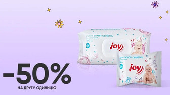 Купуй дві одиниці дитячих вологих серветок Joy Diapers for You та отримай -50% на другу одиницю!