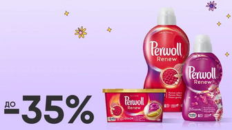 До -35% на ВСІ засоби для прання Perwoll