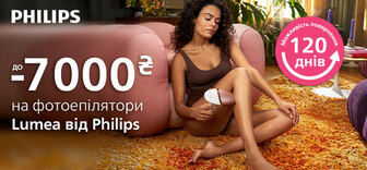 Знижки до - 7000 гривень на фотоепілятори від Philips